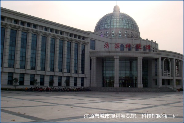 濟源市城市規劃展覽館、科技館暖通工程.jpg