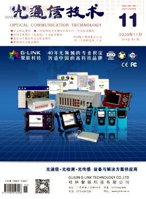 通信工程核心期刊摘選與技術(shù)咨詢(xún)指南