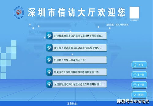 自然資源政務服務一體化審批系統軟件服務